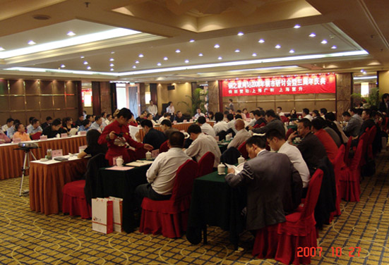 鋼之家網(wǎng)站2008年鋼市研討會暨三周年慶典