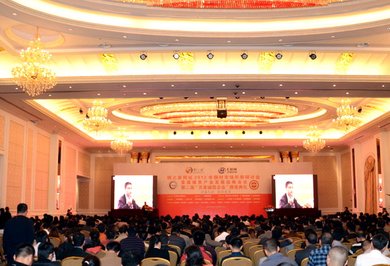 鋼之家網(wǎng)站2012年鋼市研討會暨七周年慶典