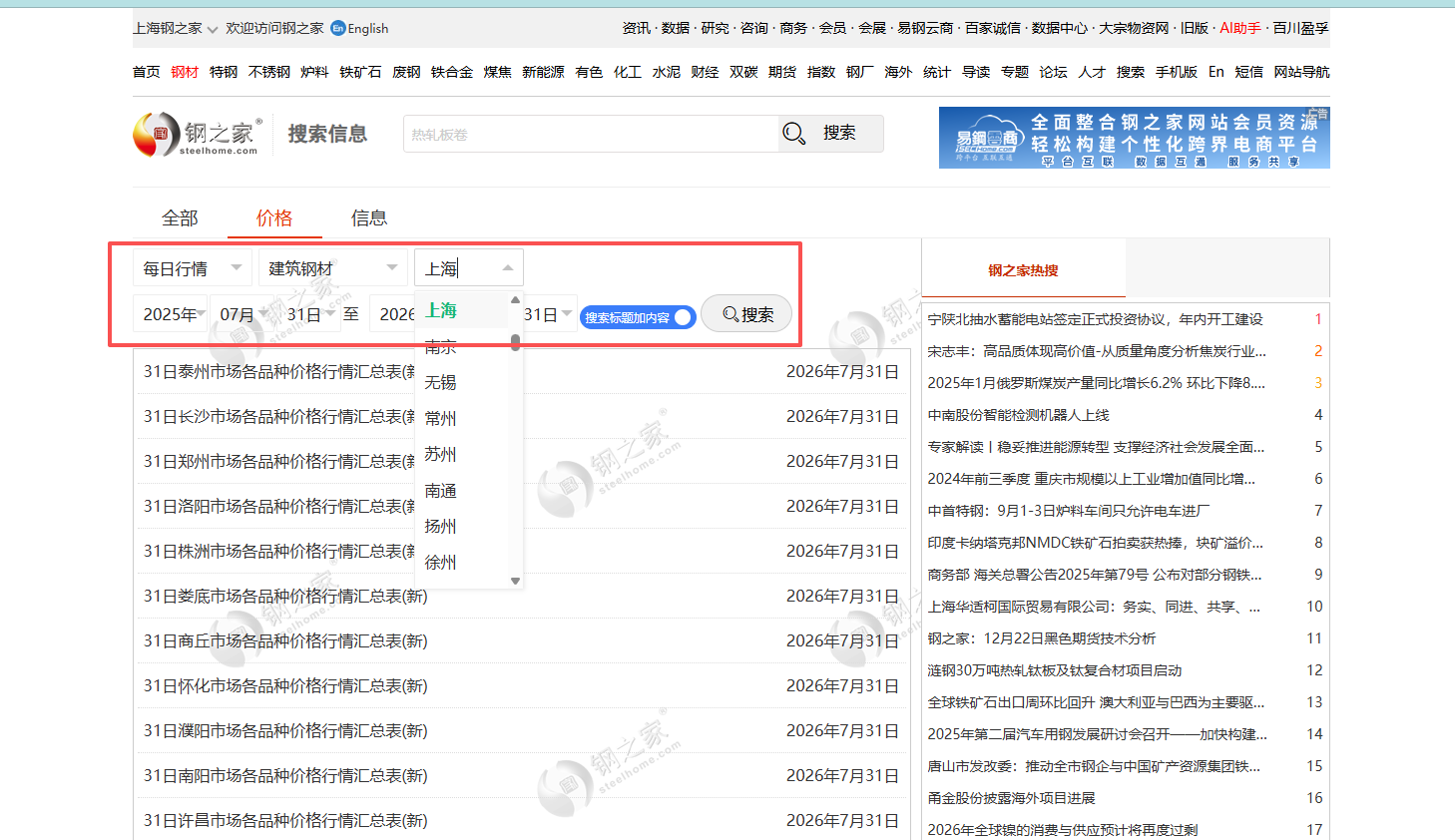 價格行情篩選條件