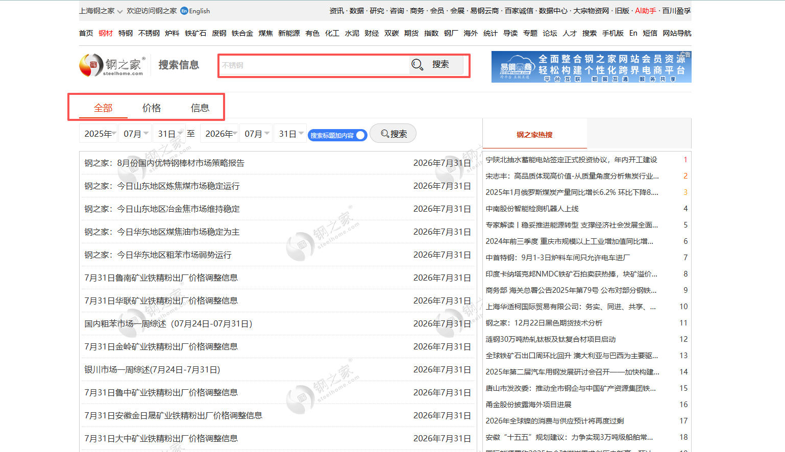 搜索結(jié)果分類標簽頁