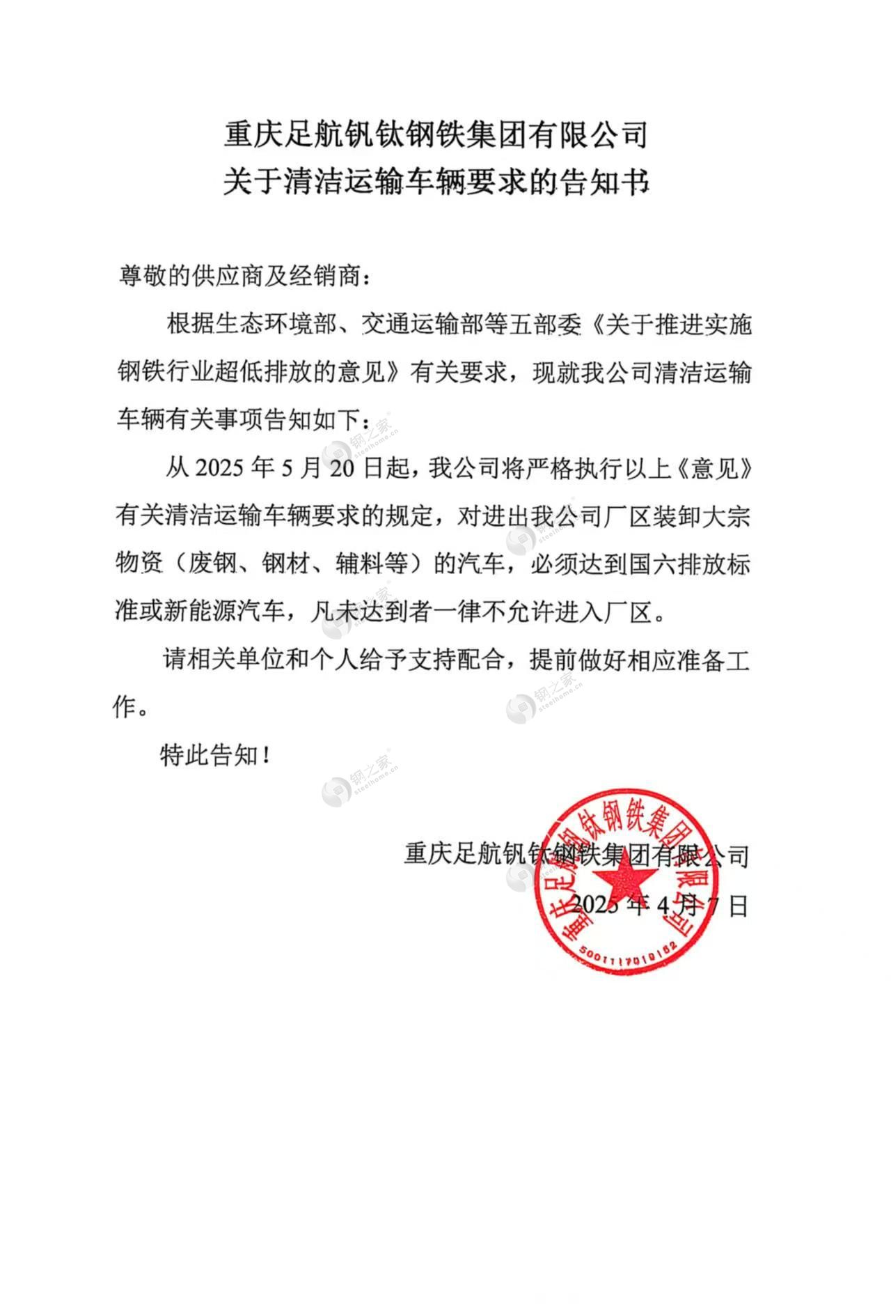 重慶足航.jpg