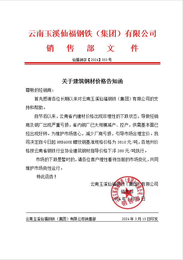 微信圖片_20240315120100.png