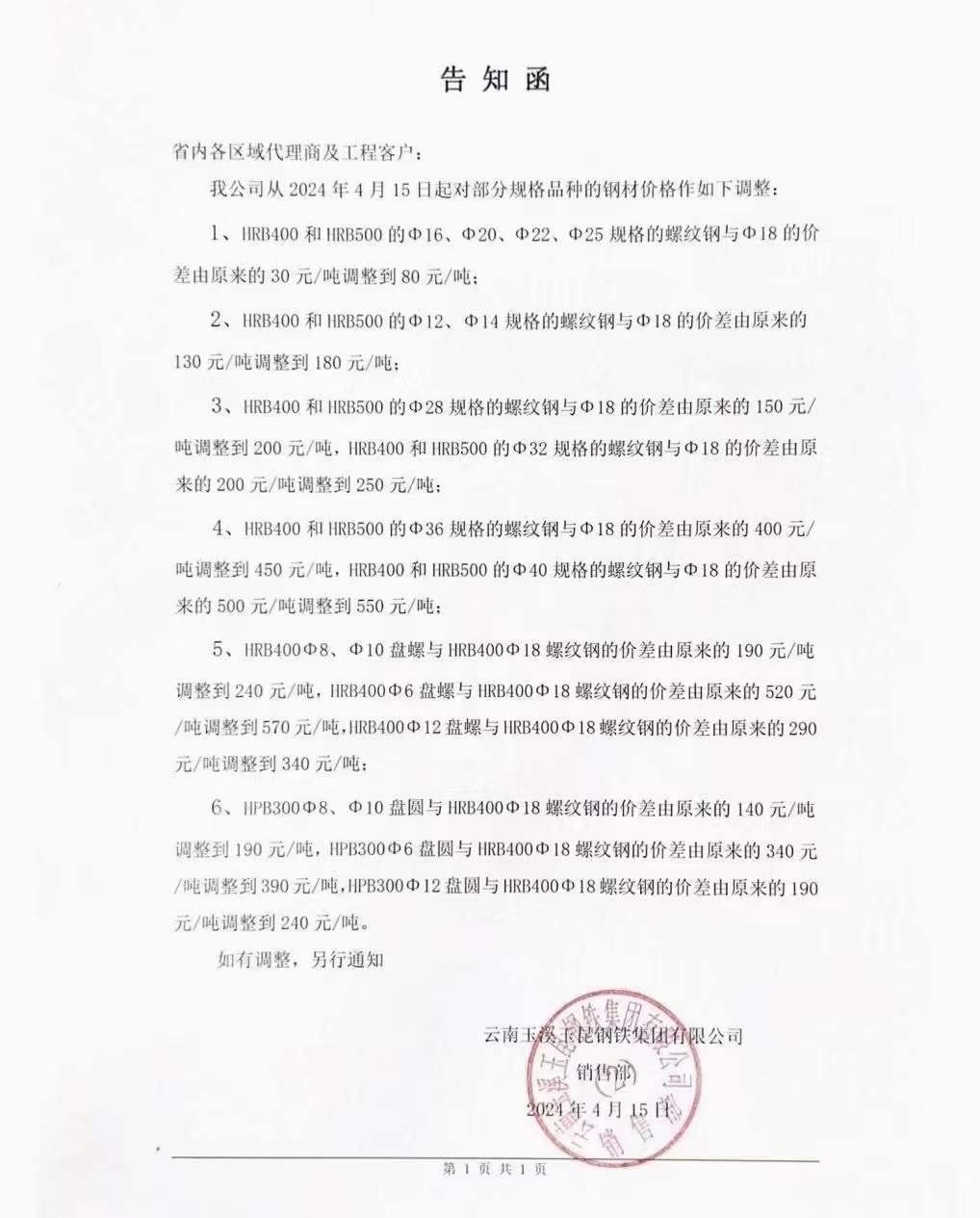 微信圖片_20240415105732.jpg