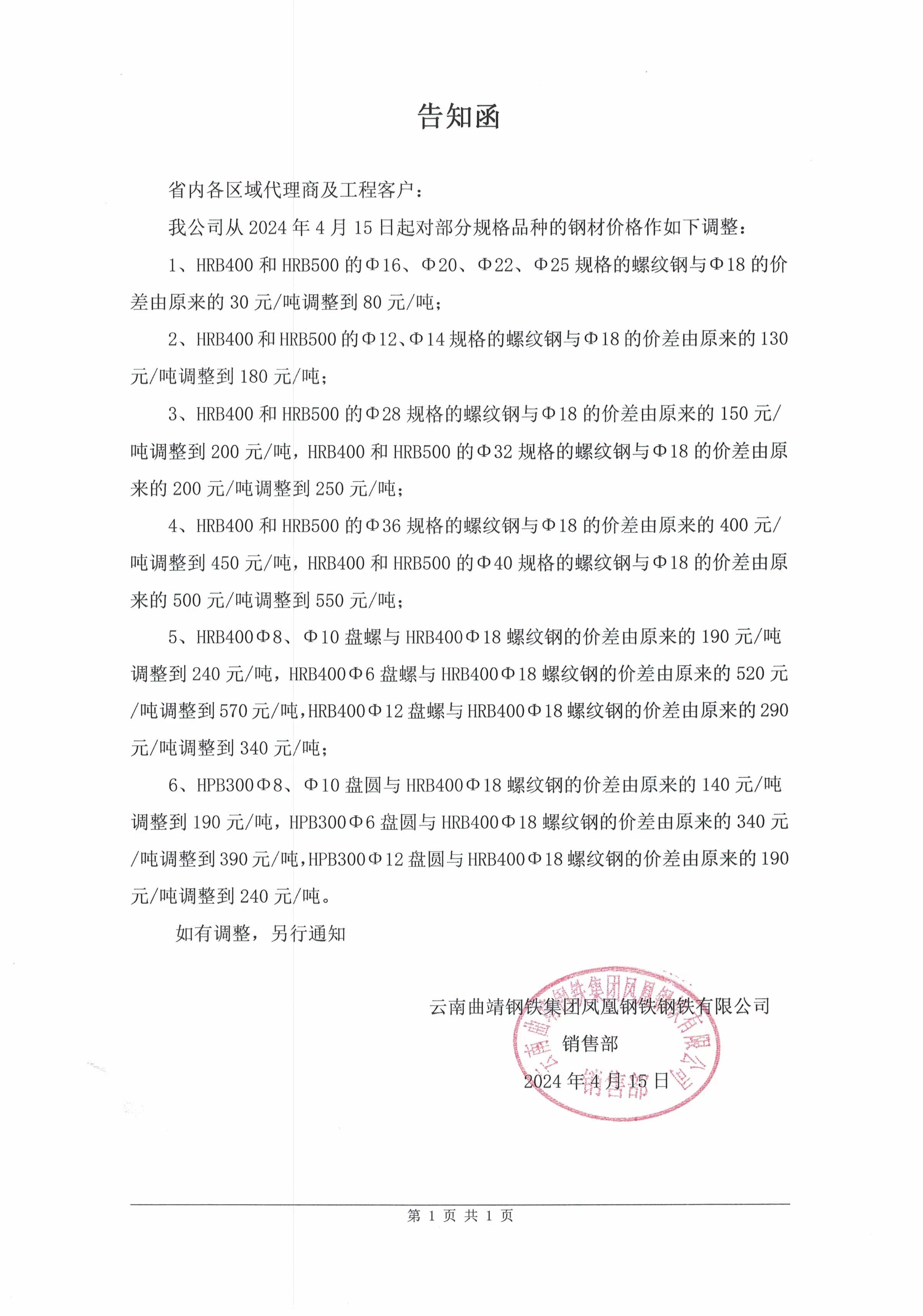 微信圖片_20240415110130.jpg