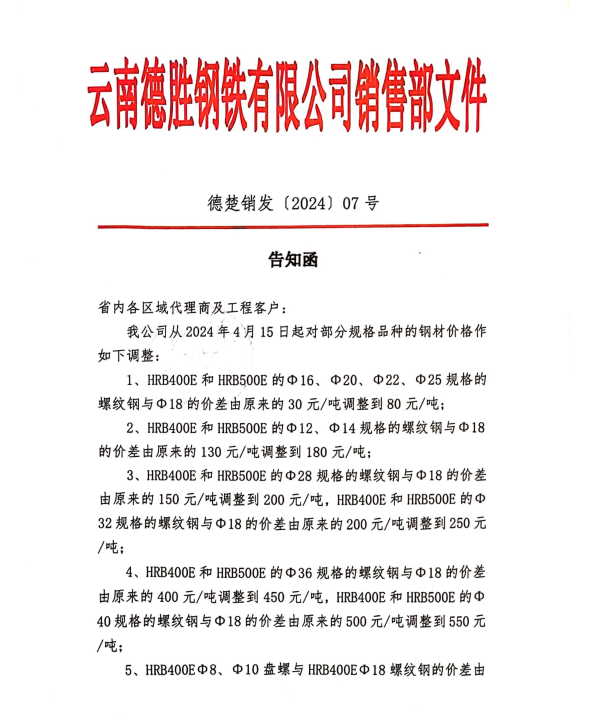 微信圖片_20240415110533.png