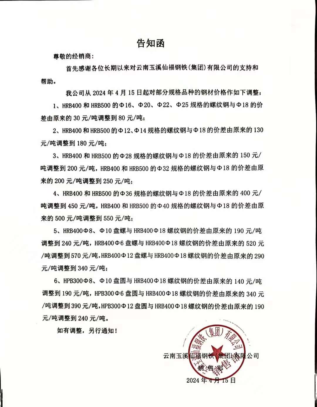 微信圖片_20240415111508.jpg