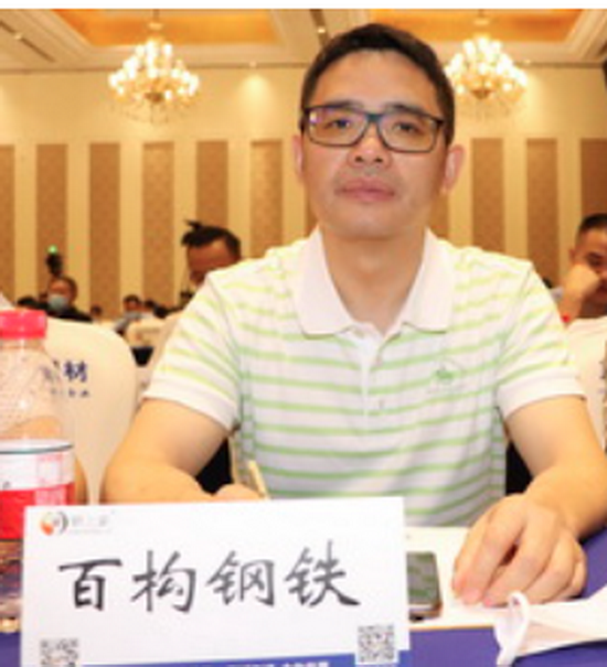 百構(gòu)鋼鐵.png