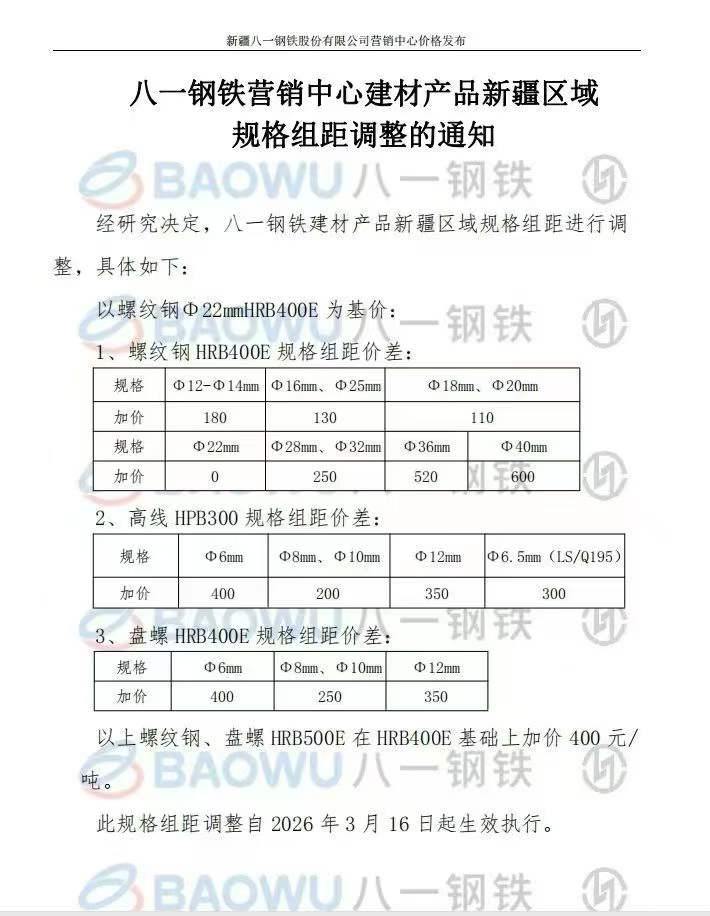 八鋼.jpg