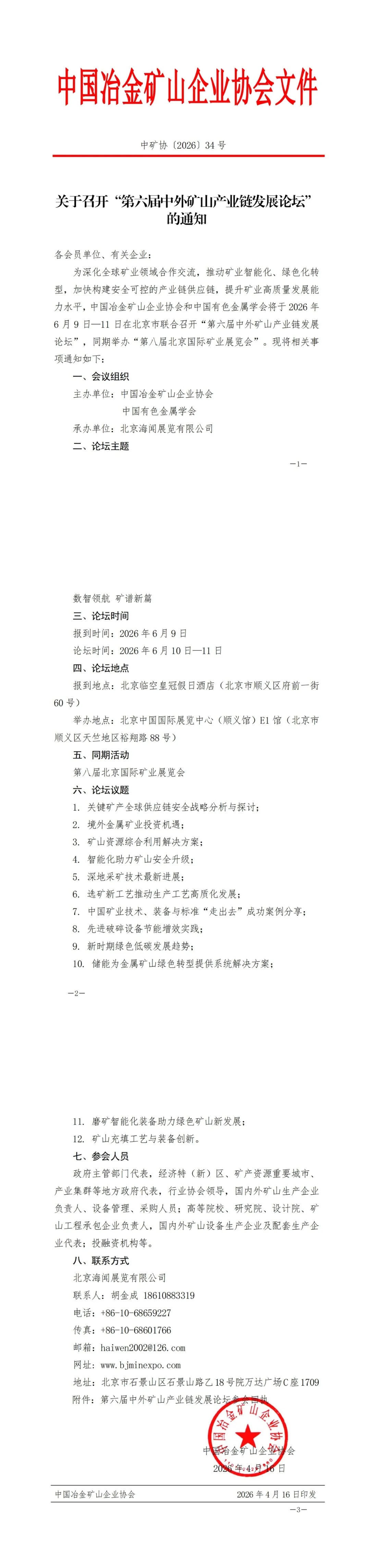 tongzhi.jpg