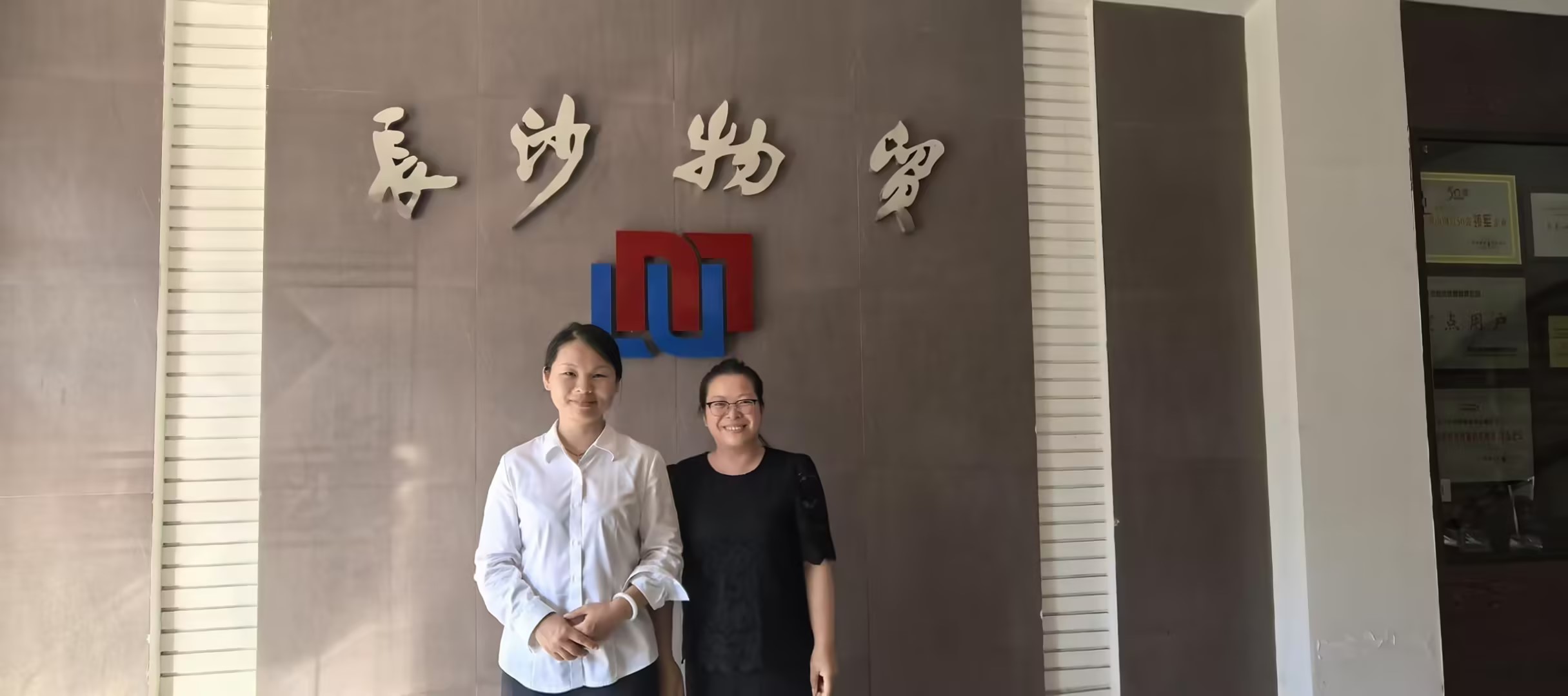 物貿(mào).jpg