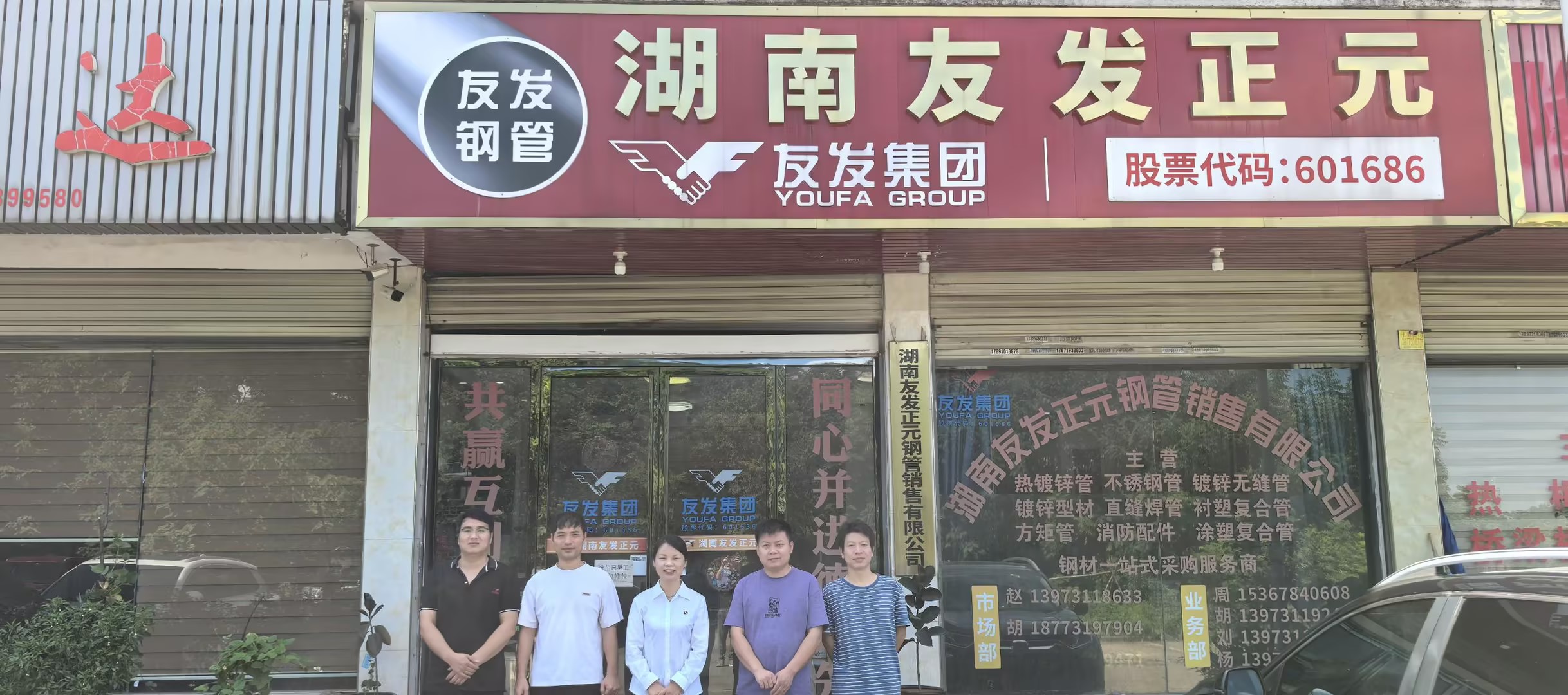 友發(fā).jpg