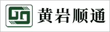 臺州市黃巖順通鋼鐵貿易有限公司