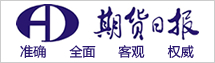 期貨日報