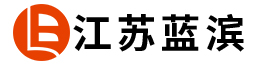 江蘇藍(lán)濱雙相耐熱鋼有限公司