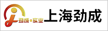 上海勁成實業(yè)有限公司