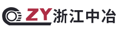 浙江中冶實業(yè)有限公司