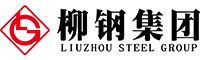 廣西柳州鋼鐵集團(tuán)有限公司