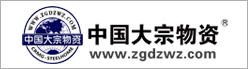 中國大宗物資網（鋼之家數(shù)智）