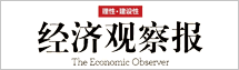 經濟觀察報