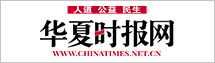 華廈時報網