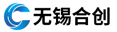 無錫合創(chuàng)