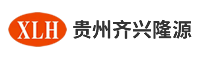 貴州齊興隆源金屬材料有限公司