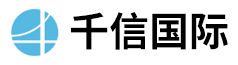 重慶千信國(guó)際貿(mào)易有限公司