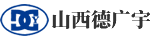 山西德廣宇能源集團(tuán)有限公司