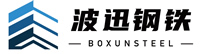 成都波迅迪鋼鐵有限公司