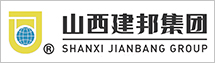 山西建邦集團有限公司