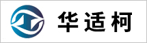 上海華適柯國際貿(mào)易有限公司