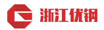 浙江優(yōu)鋼智慧供應(yīng)鏈有限公司