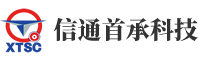 承德信通首承科技有限責(zé)任公司