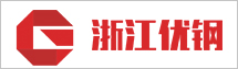 浙江優(yōu)鋼智慧供應鏈有限公司